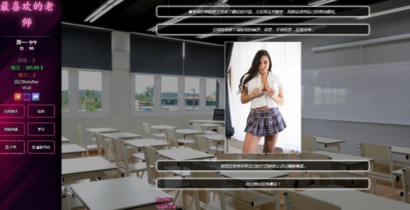 最喜欢的老师(Favorite Teacher) ver1.05 浏览器作弊版 HTML游戏 3.6G