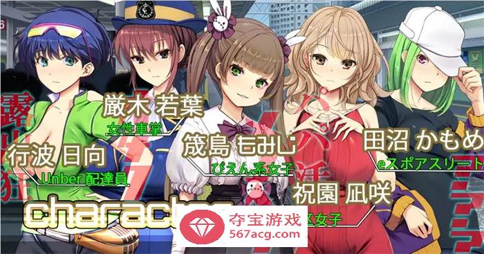 【互动SLG/中文/全动态】满车率300% 弐-癡漢电车 官方中文版【新作/CV/5.7G】