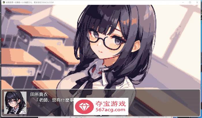 【互动SLG/汉化/像素动态】时间循环~校园姦~ 精翻汉化版【新作/PC+安卓/800M】