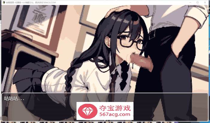【互动SLG/汉化/像素动态】时间循环~校园姦~ 精翻汉化版【新作/PC+安卓/800M】