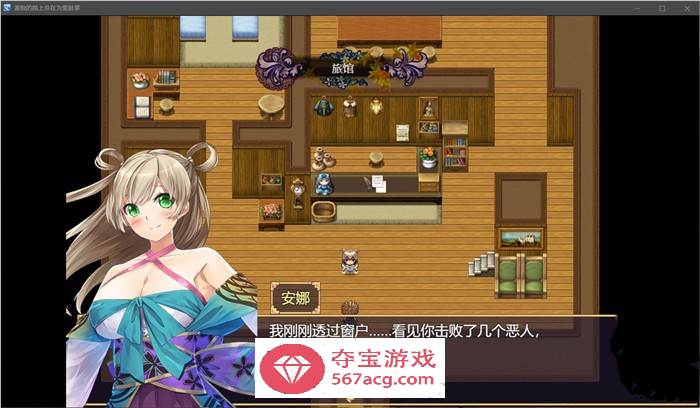 【国产RPG/中文】冒险的路上总在为爱鼓掌 官方中文步兵版【PC+安卓/1.2G】