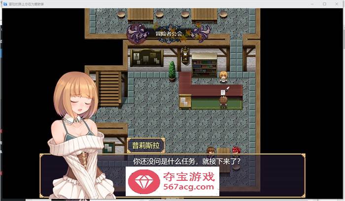 【国产RPG/中文】冒险的路上总在为爱鼓掌 官方中文步兵版【PC+安卓/1.2G】