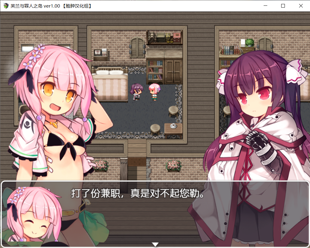 【RPG/PC】芙兰与罪人之岛（709MB/脸肿汉化组）