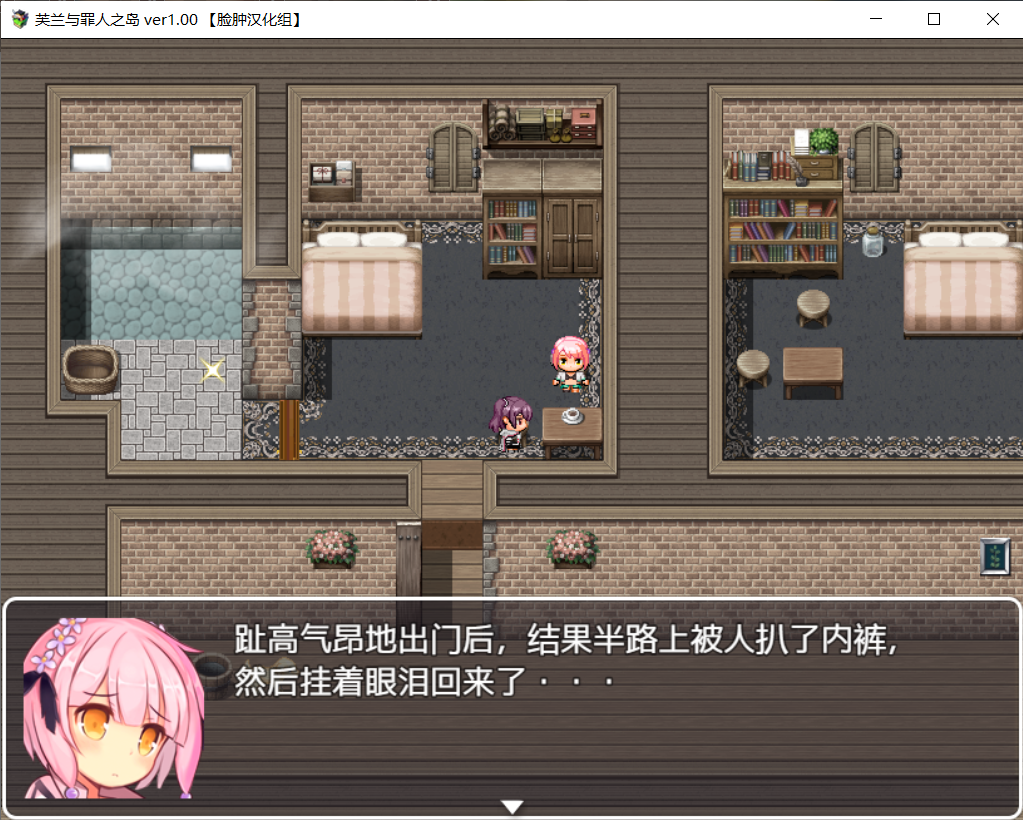 【RPG/PC】芙兰与罪人之岛（709MB/脸肿汉化组）