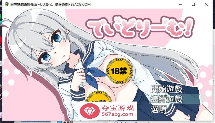 【互动SLG/汉化/像素动态】与妹妹的奇妙生活 精翻汉化版【新作/PC+安卓/400M】