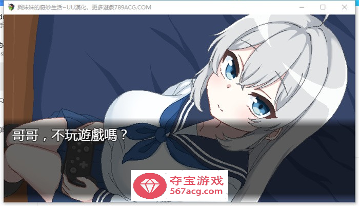 【互动SLG/汉化/像素动态】与妹妹的奇妙生活 精翻汉化版【新作/PC+安卓/400M】