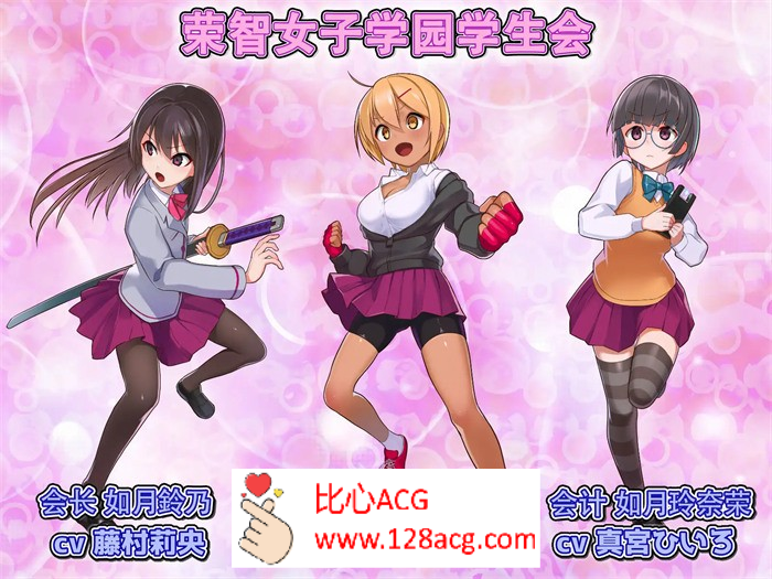 【调教RPG/中文】隶属调教~成为不良男子学校养料的精英 官方中文版+全回想【新作/PC+安卓/1.2G】