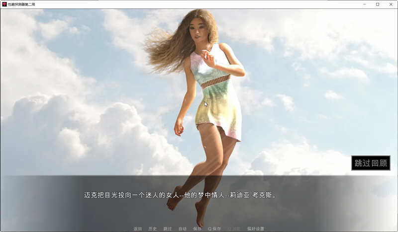 恋物之欲 第1周 Ver1.0.40 中文版 PC+安卓 SLG游戏 1.4G