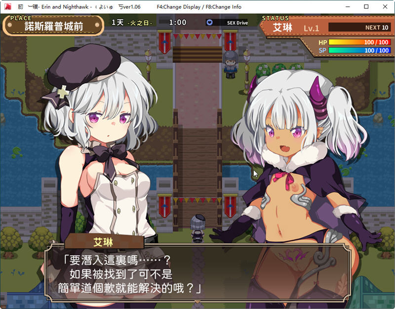 女骑士艾琳(Erin and Nighthawk) Ver1.06 精翻汉化版 RPG游戏 500M