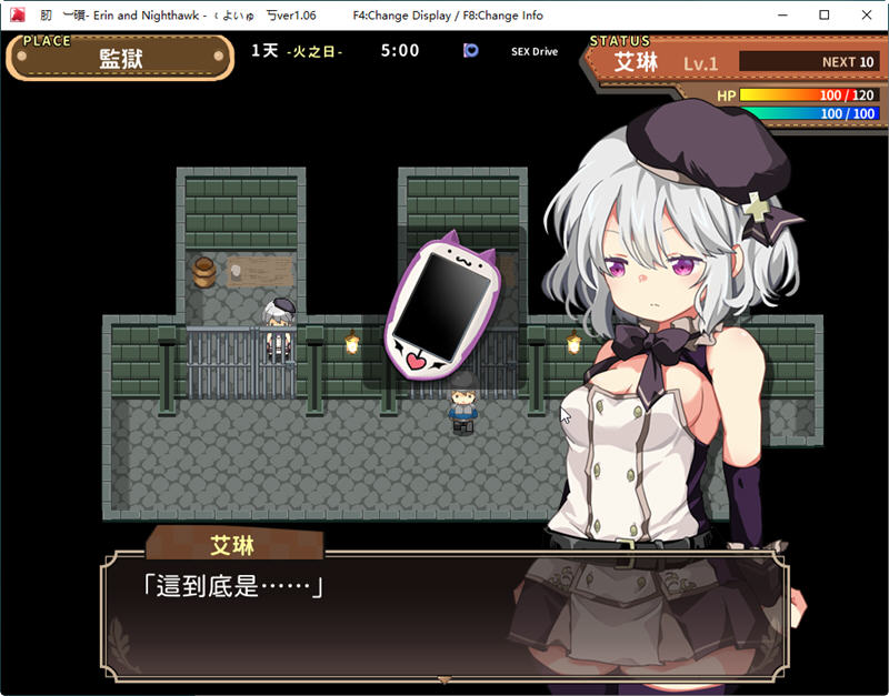 女骑士艾琳(Erin and Nighthawk) Ver1.06 精翻汉化版 RPG游戏 500M