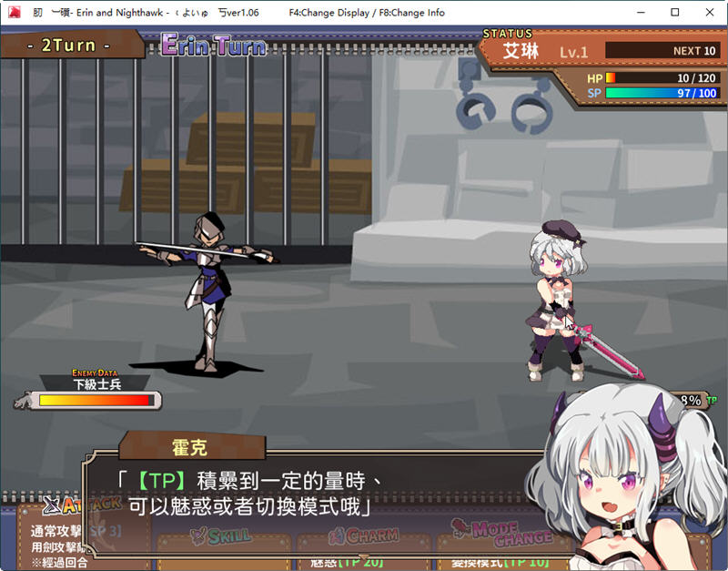 女骑士艾琳(Erin and Nighthawk) Ver1.06 精翻汉化版 RPG游戏 500M