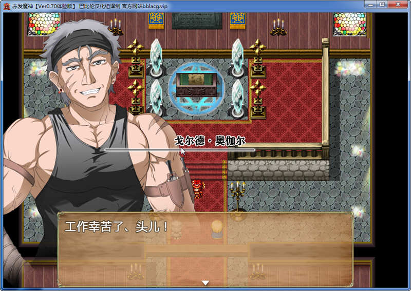 赤发魔神艾格妮丝 Ver1.00 DL 汉化完结版 PC+安卓 RPG游戏 1.4G