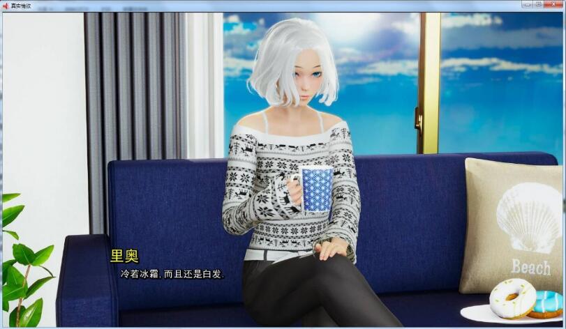 真实情欲 精翻中文汉化版 欧美SLG PC+安卓+全CG