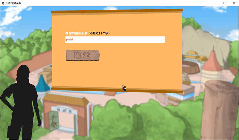 火影：冒牌关系 Ver0.45 精翻汉化版 PC+安卓 SLG游戏&amp;更新 1.3G