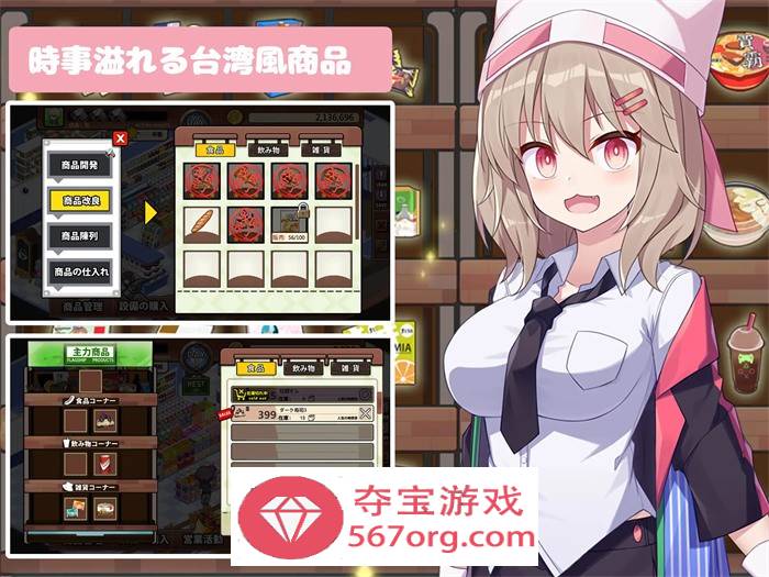 【经营SLG中文动态】不穿裙子的便利店~与美少女店员们的甜蜜日子 DL官方中文版【新作5.7G】