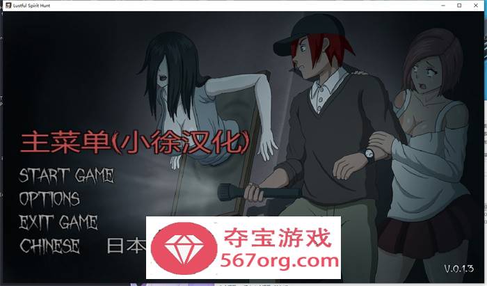 【探索解密SLG汉化全动态】欲望寻魂：Lustful Spirit Hunt V0.13 精翻汉化版+作弊码【更新700M】