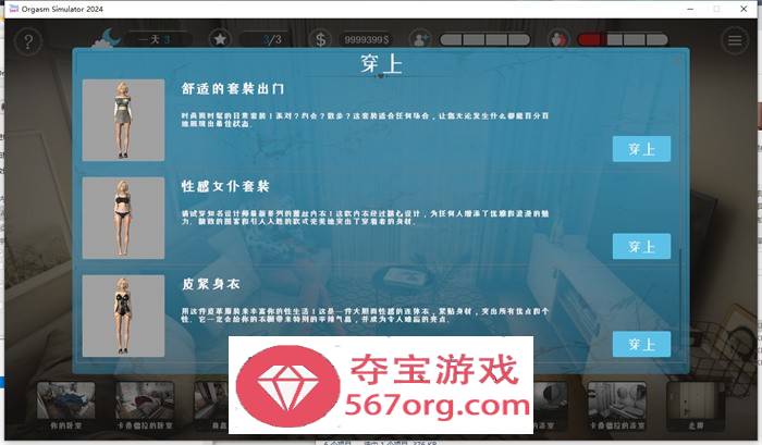 【3D互动中文全动态】性高潮模拟器：Orgasm Simulator 2024 官方中文步兵版【新作6.5G】