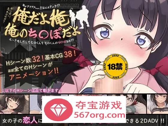 【爆款RPG汉化动态】我是我，我的鸡儿是大家的！云汉化完整版+存档【新作1.4G】