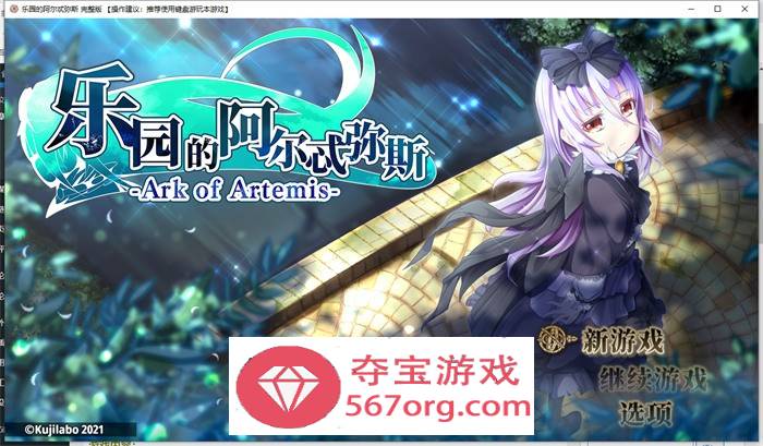【爆款RPG中文动态】乐园的阿尔忒弥斯 Ver2.1 STEAM官方中文步兵版【大更新CV2G】