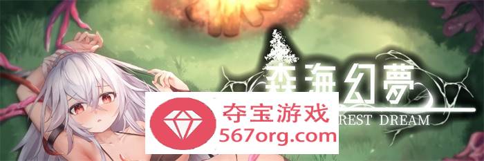 【肉鸽ACT中文全动态】森海幻梦 V230822 官方中文步兵版【更新CV300M】
