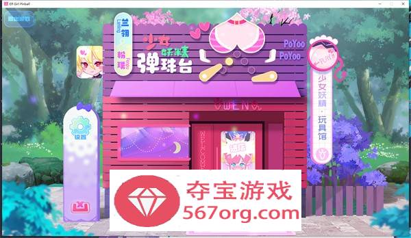 【超强ACT中文全动态】少女妖精弹珠台 V230829 官方中文步兵版【更新全CV4G】