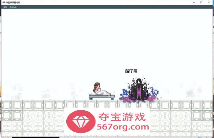 【像素ACT中文全动态】诺亚与黑魔术师 BOKIBOKI官方中文版【新作340M】