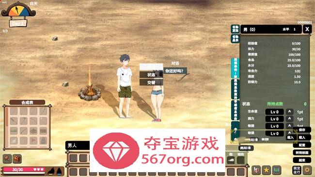 【自由沙盒ACT+SLG全动态】生存游戏：Survival V20230826 官方中文版【更新1.1G】