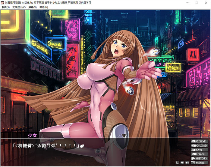对魔忍阿莎姬3 AI重制汉化版 ADV游戏+全CG 2.4G