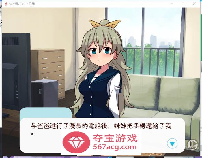 【养成互动SLG汉化全动态】和妹一起的1个月 V230801 步兵作弊版+V0701精翻汉化作弊步兵版【新汉化全CV3.5G】