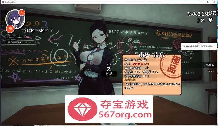 【3D互动开放世界汉化】☆援助妊娠学园☆ V1.20 精翻汉化步兵版+满金币存档+攻略【更新CV3.4G】