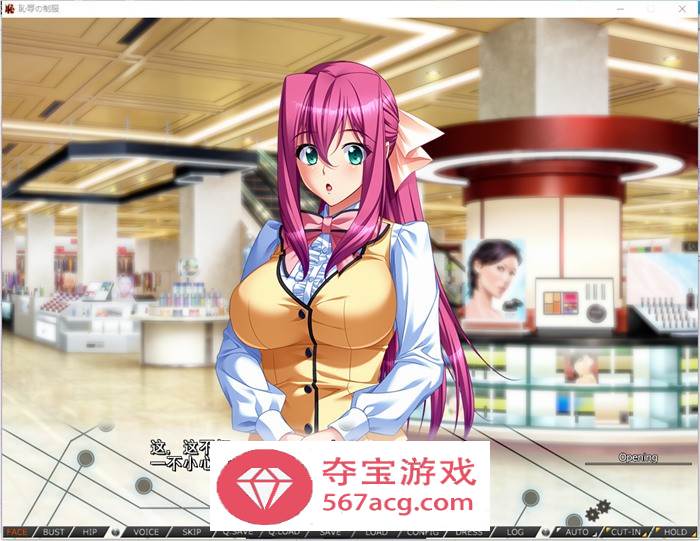 【拔作ADV汉化】耻辱的制服 AI精翻完整汉化版+全CG存档【新汉化阿黑颜全CV3.6G】