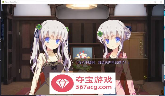 【纯爱GAL中文动态】幸运草的约定：Clover Day’s STEAM官方中文步兵版【新作CV14G】