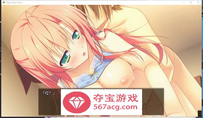 【纯爱GAL中文动态】幸运草的约定：Clover Day’s STEAM官方中文步兵版【新作CV14G】