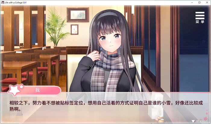 与女大生的同居生活 ver1.19 官方中文版 动态养成ADV游戏 800M