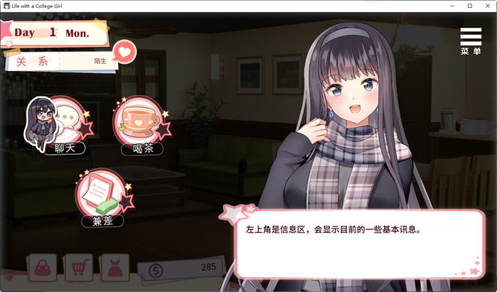 与女大生的同居生活 ver1.19 官方中文版 动态养成ADV游戏 800M