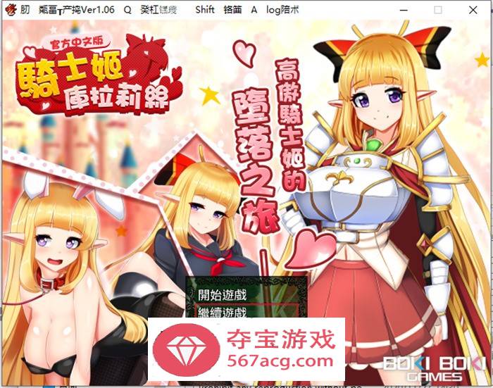 【热门RPG/中文】骑士姬库拉莉丝：本篇V1.06+外传 官方中文步兵版+存档