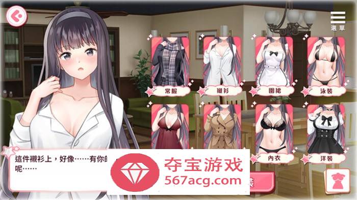 【养成互动SLG中文动态】与女大生的同居生活 V1.19 官方中文步兵完整版+全回想【新作CV900M】