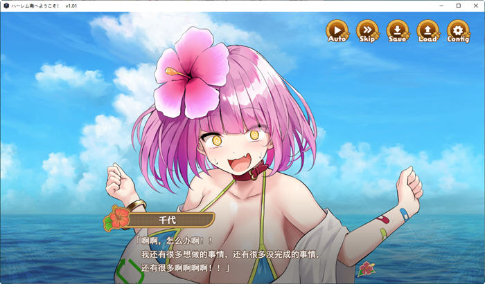 欢迎来到南方岛 ver1.01 AI精翻汉化版 SLG游戏 1.1G