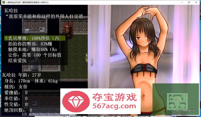 【战略RPG汉化】侵略战线之丛林·废墟 云汉化正式完整版+特典【新作1G】