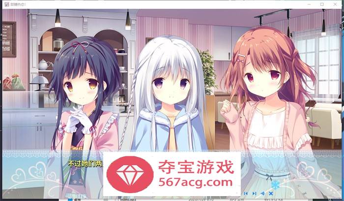 【纯爱GAL中文】甜糖热恋：Sugar Sweet Temptation 官方中文版+存档+攻略【新作CV3.6G】