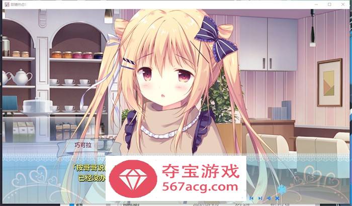 【纯爱GAL中文】甜糖热恋：Sugar Sweet Temptation 官方中文版+存档+攻略【新作CV3.6G】