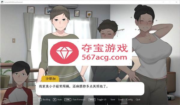 【SLG中文动态】我和朋友陪妈妈去露营 R2 官方中文修复版 【更新PC+安卓1.5G】