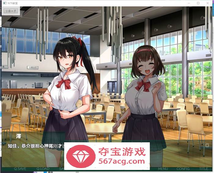 【绿帽SLG汉化】NTR教室~转校生第一天就宣布要睡所有人的女友 精翻汉化版+攻略【新作PC+安卓2G】