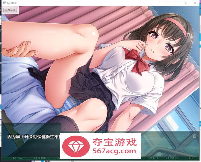 【绿帽SLG汉化】NTR教室~转校生第一天就宣布要睡所有人的女友 精翻汉化版+攻略【新作PC+安卓2G】