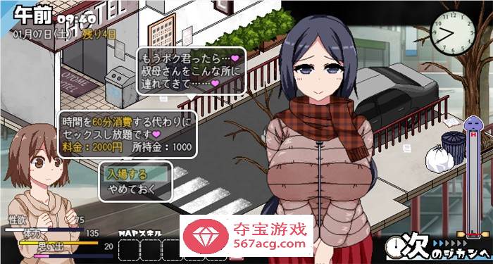 【像素互动SLG/汉化/全动态】冬日狂想曲 V1.0 完整云汉化体验版【更新/2G】