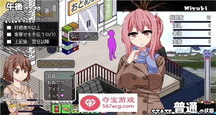 【像素互动SLG/汉化/全动态】冬日狂想曲 V1.0 完整云汉化体验版【更新/2G】