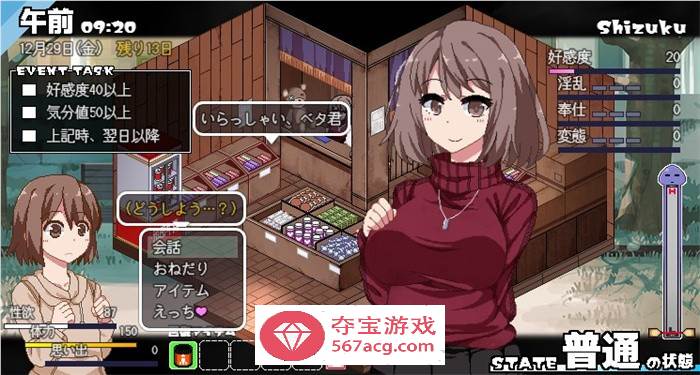 【像素互动SLG/汉化/全动态】冬日狂想曲 V1.0 完整云汉化体验版【更新/2G】