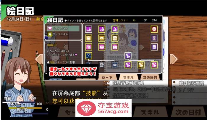 【像素互动SLG/汉化/全动态】冬日狂想曲 V1.0 完整云汉化体验版【更新/2G】