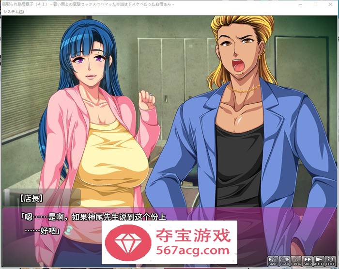 【ADV拔作汉化】被寝取的熟母夏子（41岁）云翻汉化版【PC+安卓KR1G】