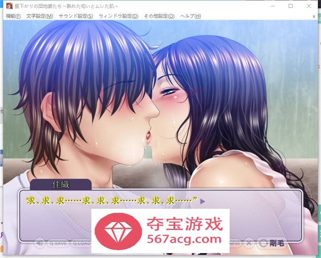【拔作ADV汉化】午后住宅区人妻们~熟女的味道和雪白的肌肤~ 云翻汉化版+存档【PC+安卓KR600M】